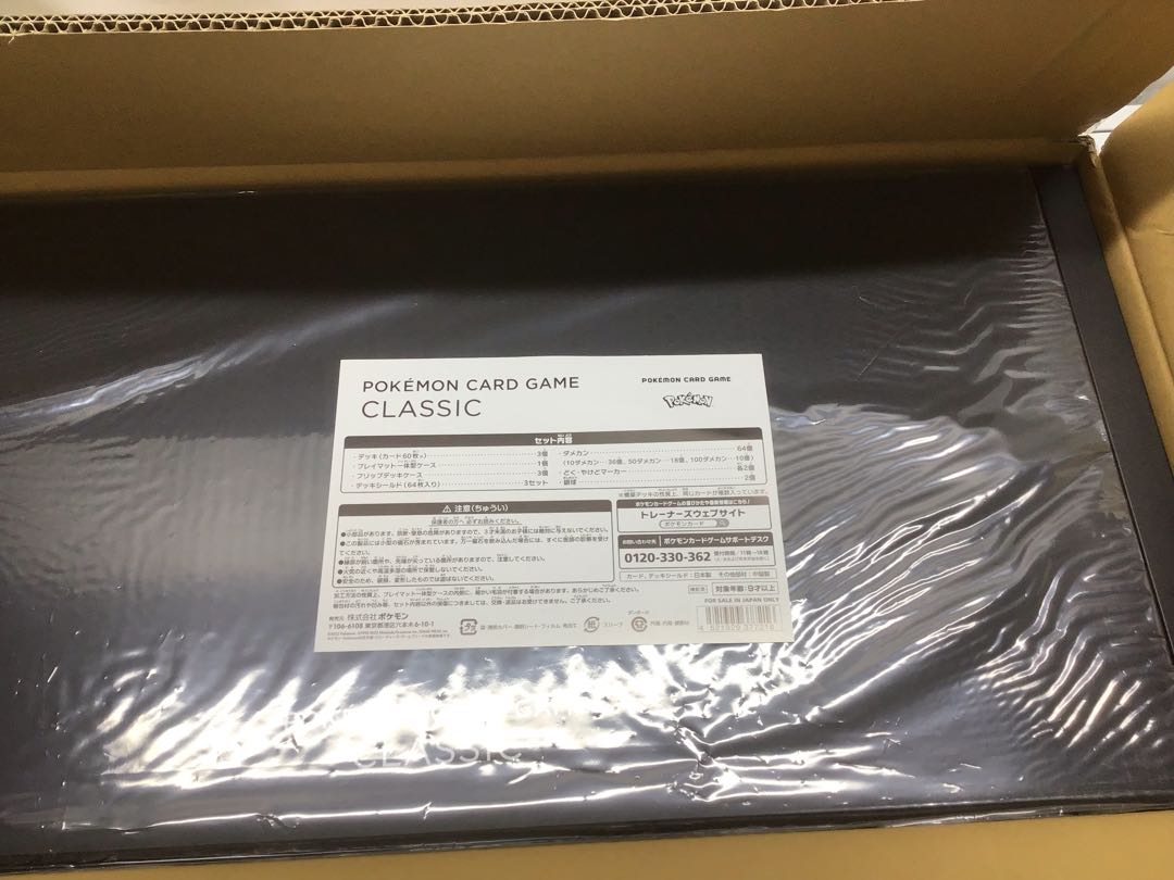 ポケモンカードゲーム Classic  1BOX