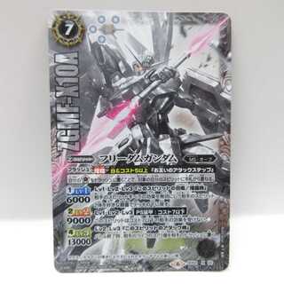 AG0934 Battle Spirits SD52 X Freedom Gundam 1枚