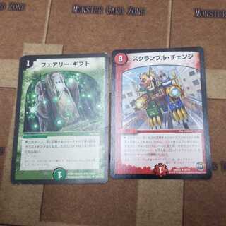 フェアリーギフト スクランブルチェンジ