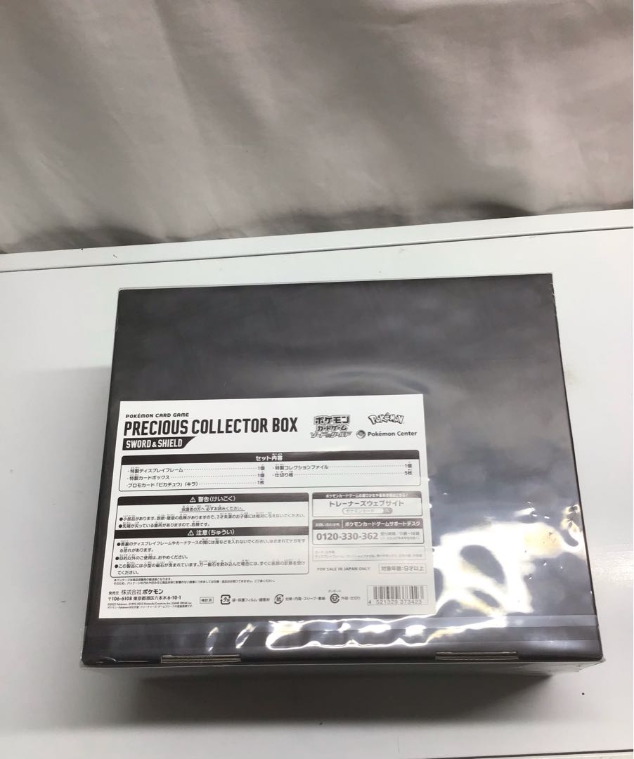 Precious Collector Box Sword & Shield Unopened Box 1BOX