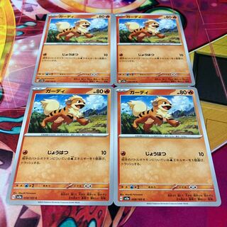 Growlithe C 058/165