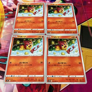 バオップ C 013/067