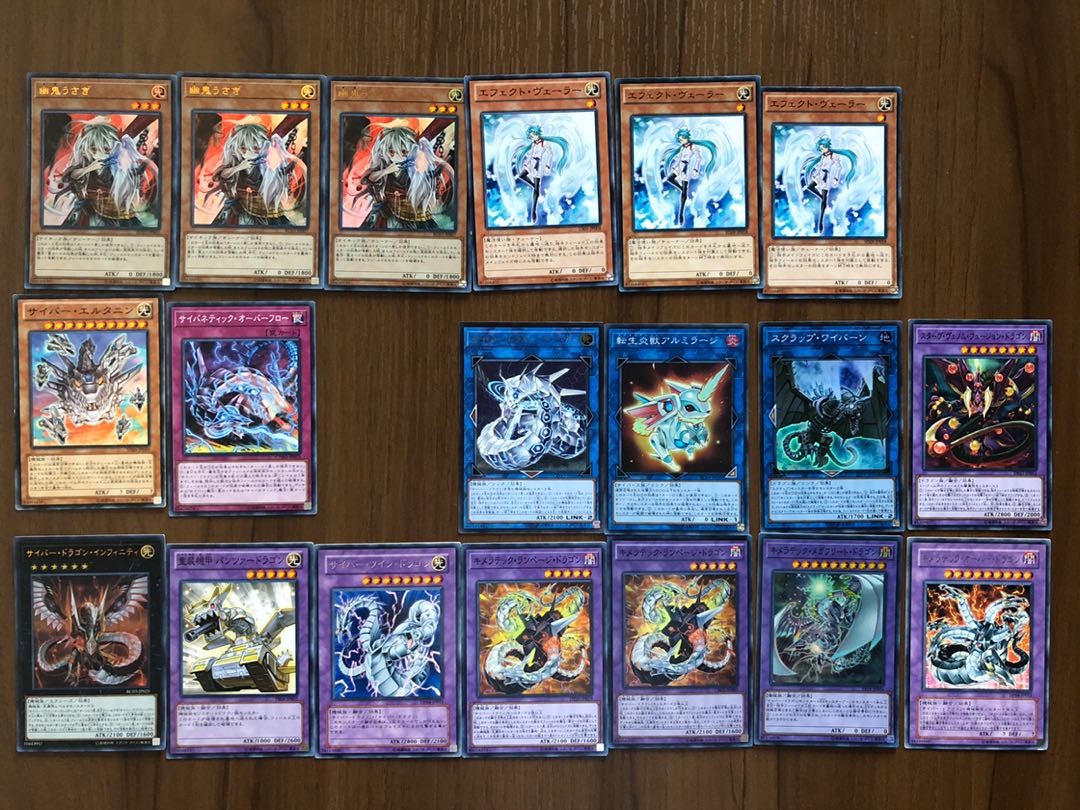 サイバー・ドラゴンデッキ