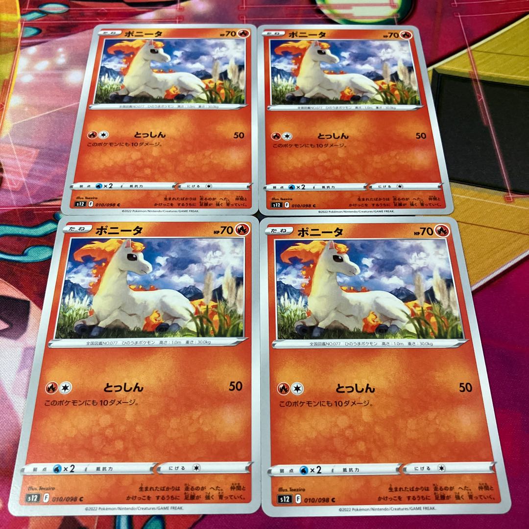 Ponyta C 010/098 1枚