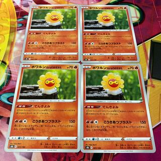 Castform Taiyo no sata 021/184