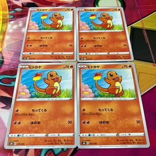 ヒトカゲ 015/184