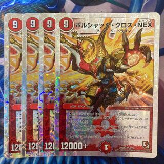 Borshak Cross NEX (Superdeck spec.) SR 8/22