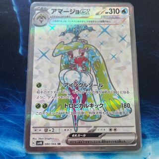 Tsareenaex SR 080/066