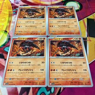 Pardea Tauros U 011/073