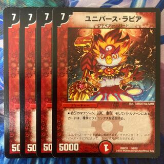 Universe Rapier 58/70