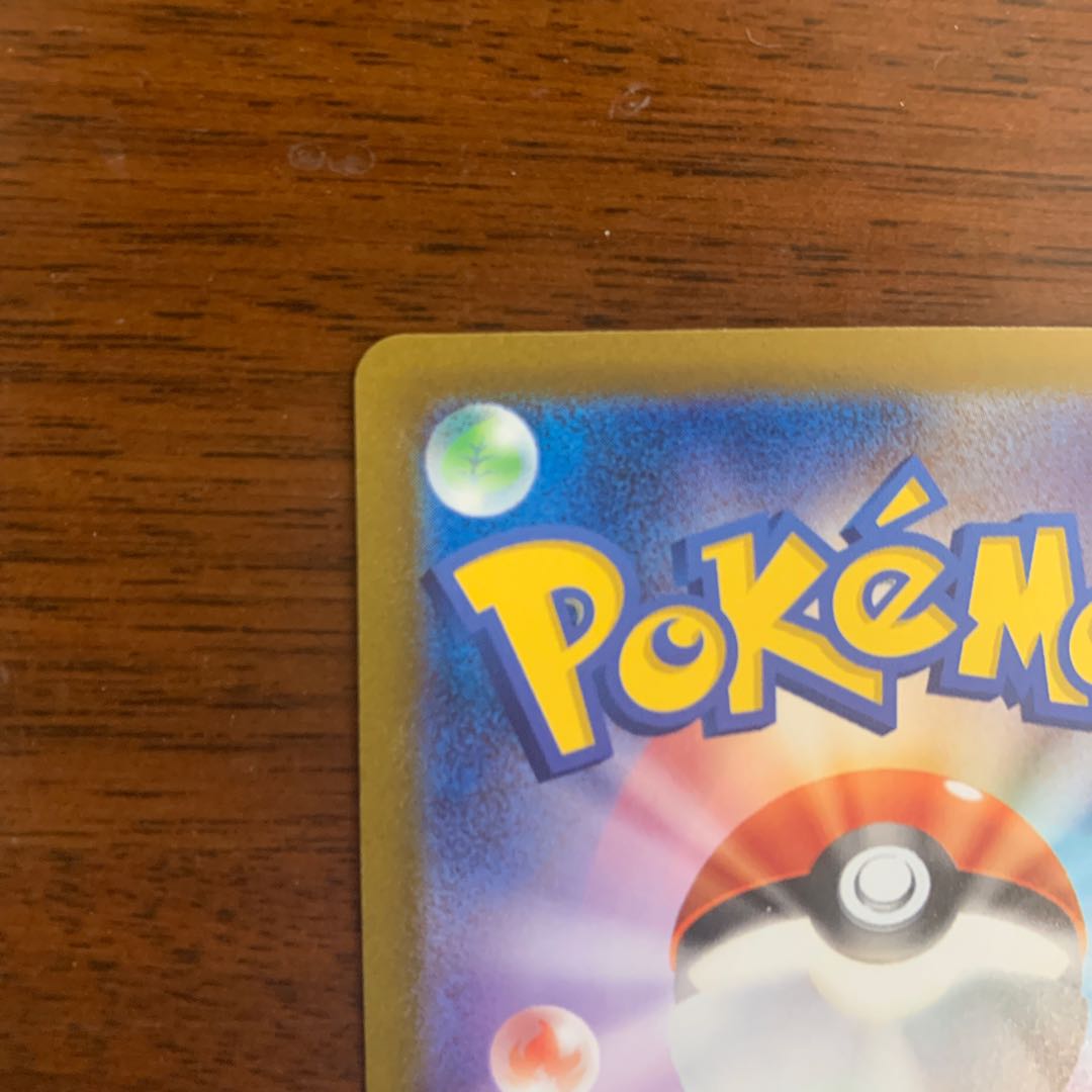 Bulbasaur (Master Ball pattern/mirror) C 001/165