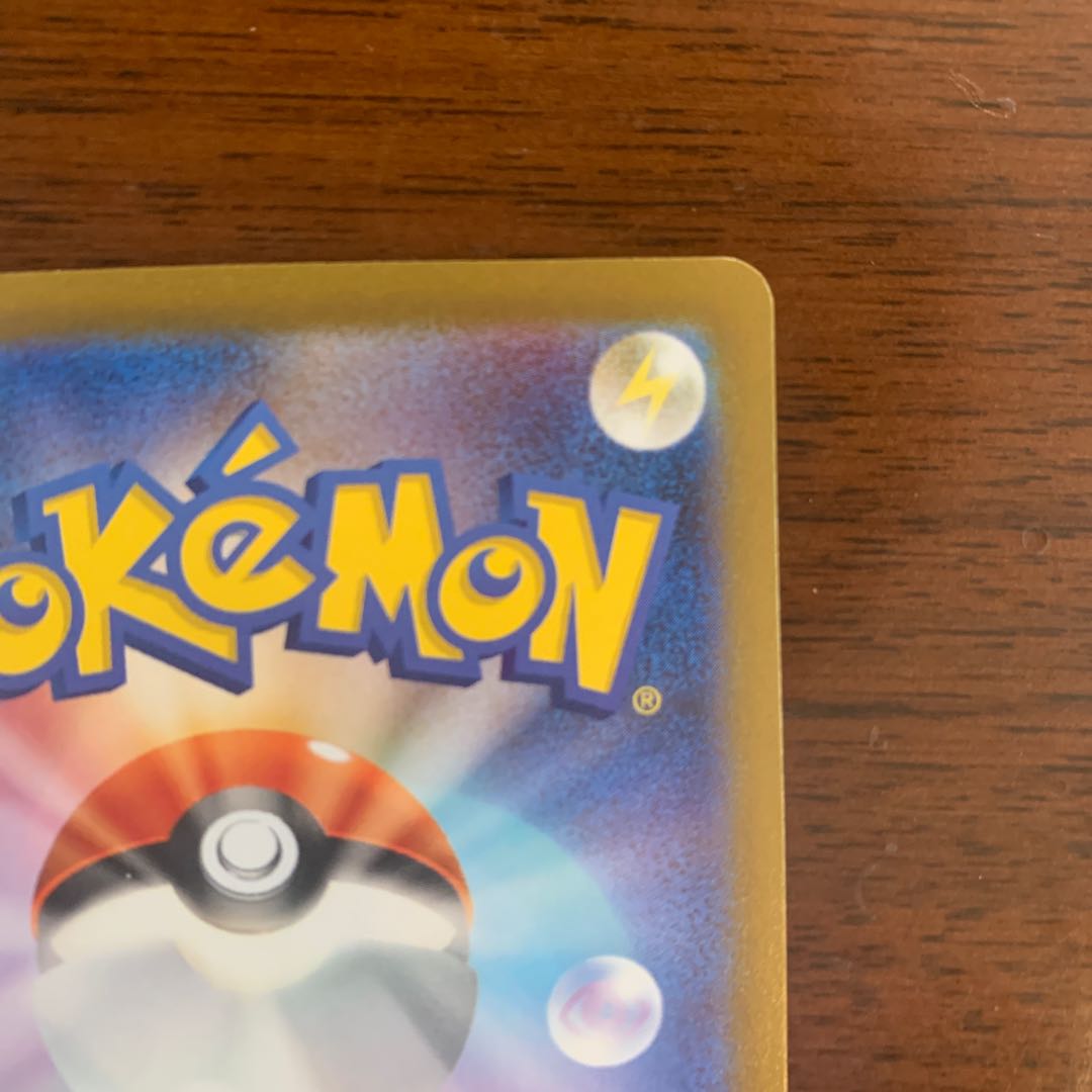 Bulbasaur (Master Ball pattern/mirror) C 001/165