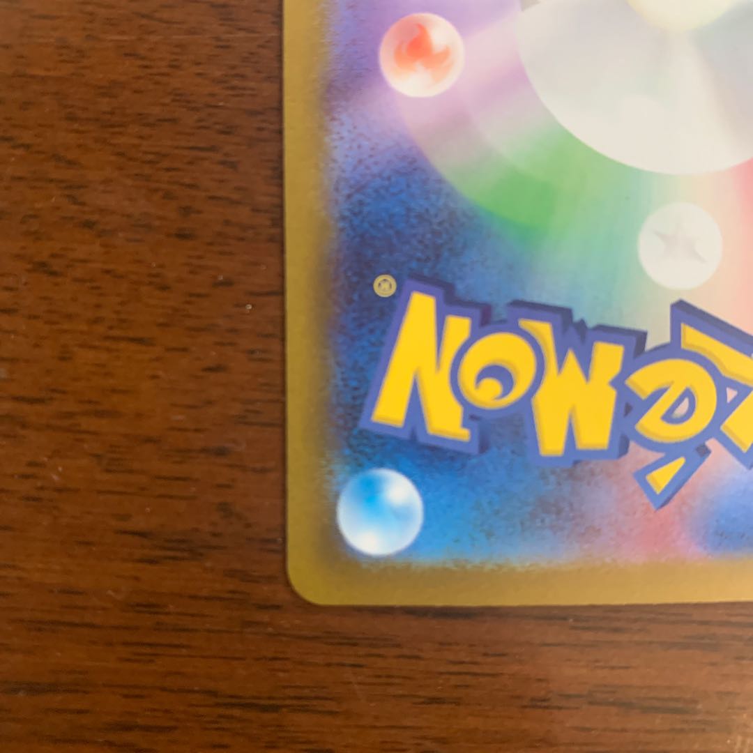 Bulbasaur (Master Ball pattern/mirror) C 001/165