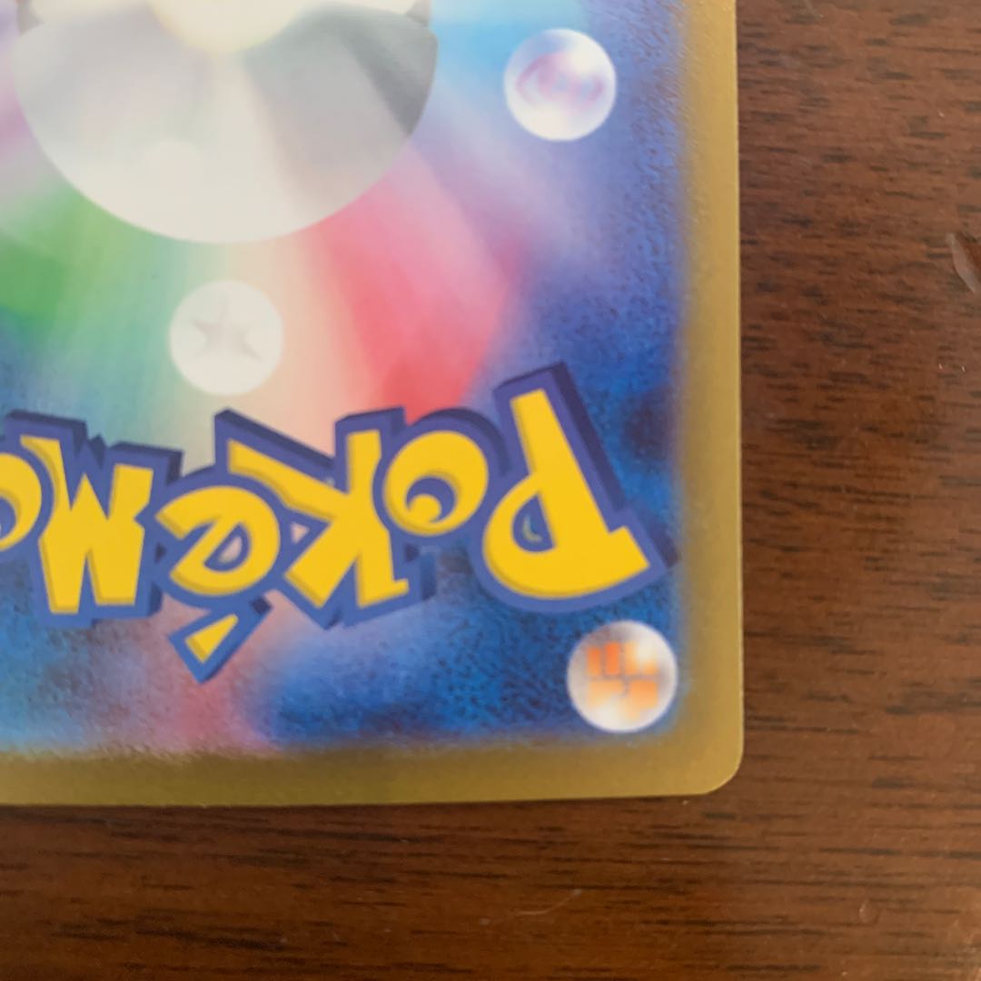 Bulbasaur (Master Ball pattern/mirror) C 001/165