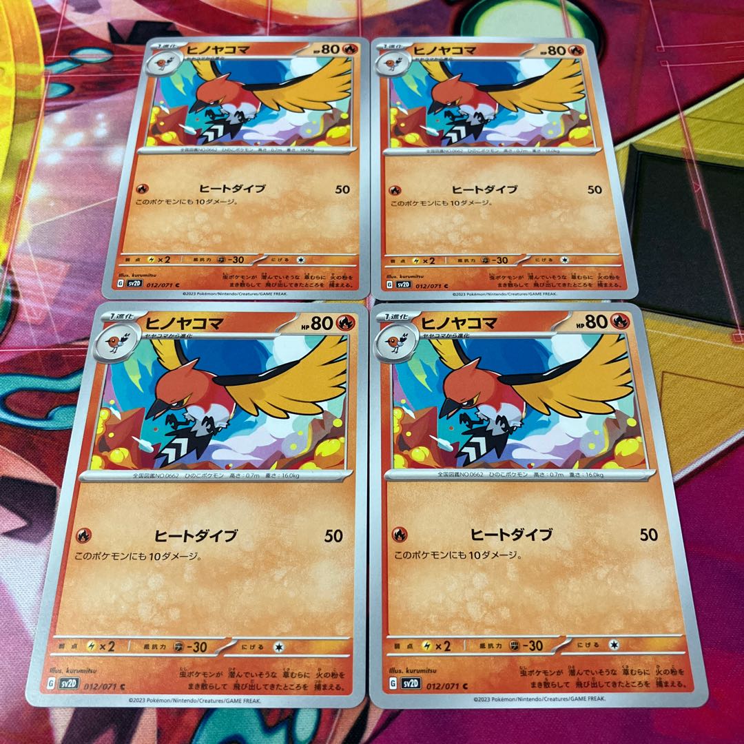 Fletchinder C 012/071