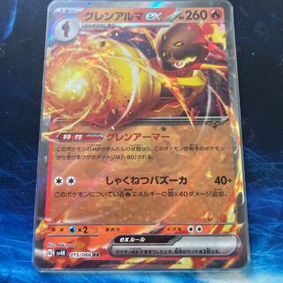 Glen Alma ex RR 015/066