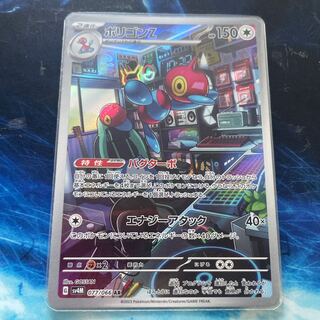 ポリゴンZ AR RR ポリゴンZ（R）| ポケモンカードゲーム通販のカードミュージアム