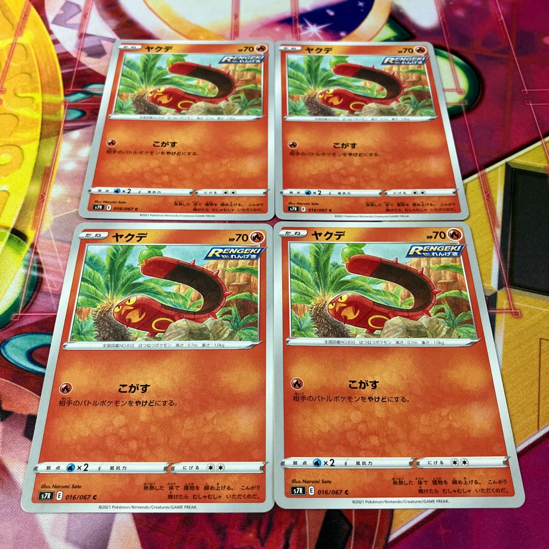 Sizzlipede C 016/067