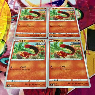 Sizzlipede C 016/067