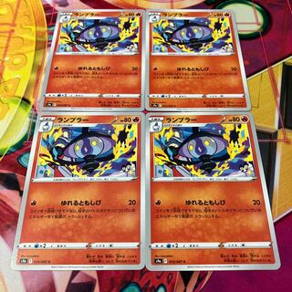 ランプラー C 013/067