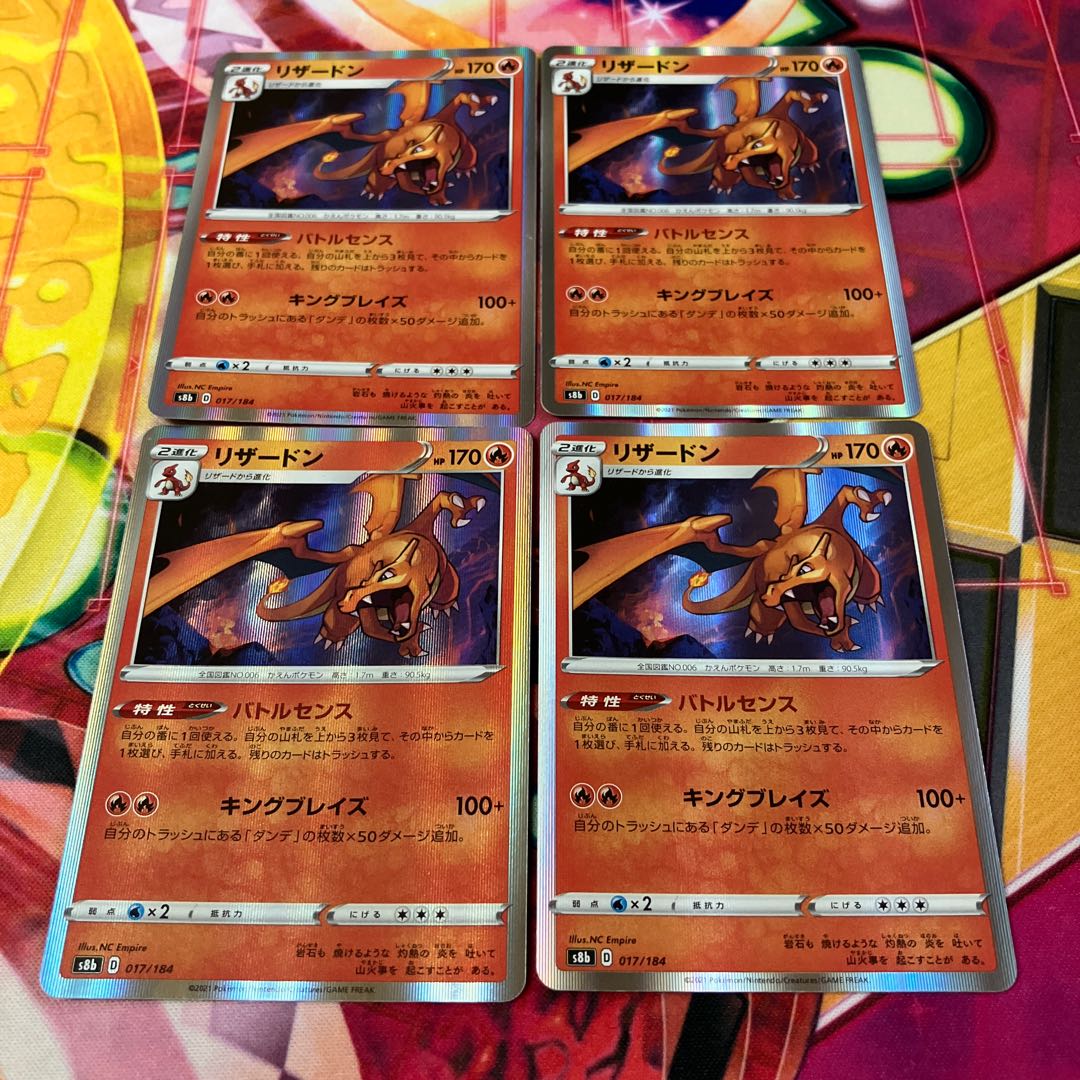 Charizard(R spec) 017/184