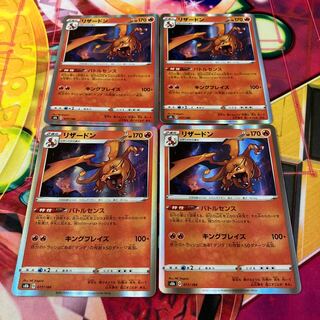 Charizard(R spec) 017/184