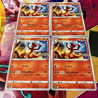 リザード U 009/071 1枚