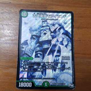 古代楽園モアイランドシク