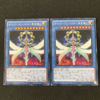 サイバー・エンジェル-美朱濡-