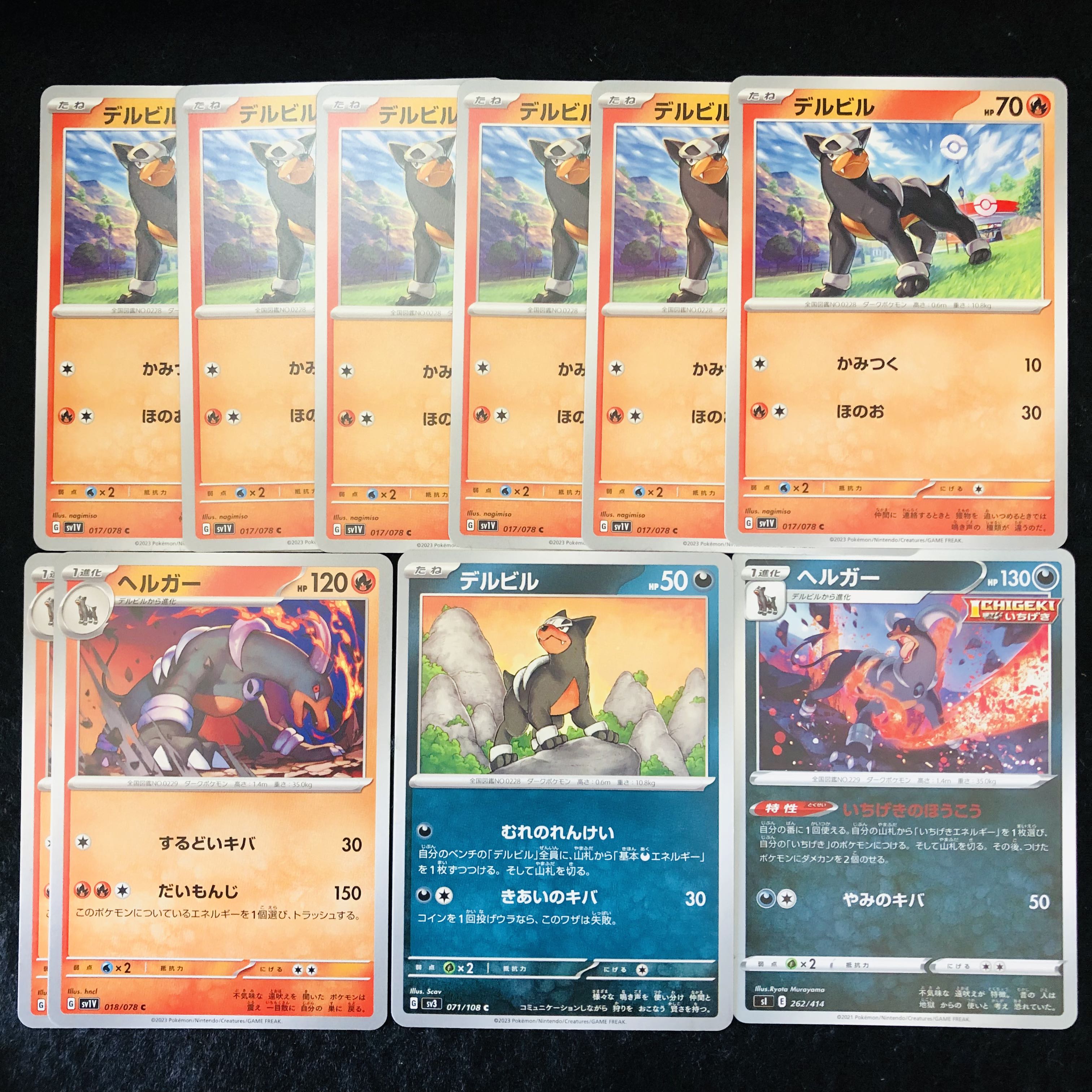 ヘルガー C 018/078