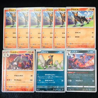 ヘルガー C 018/078