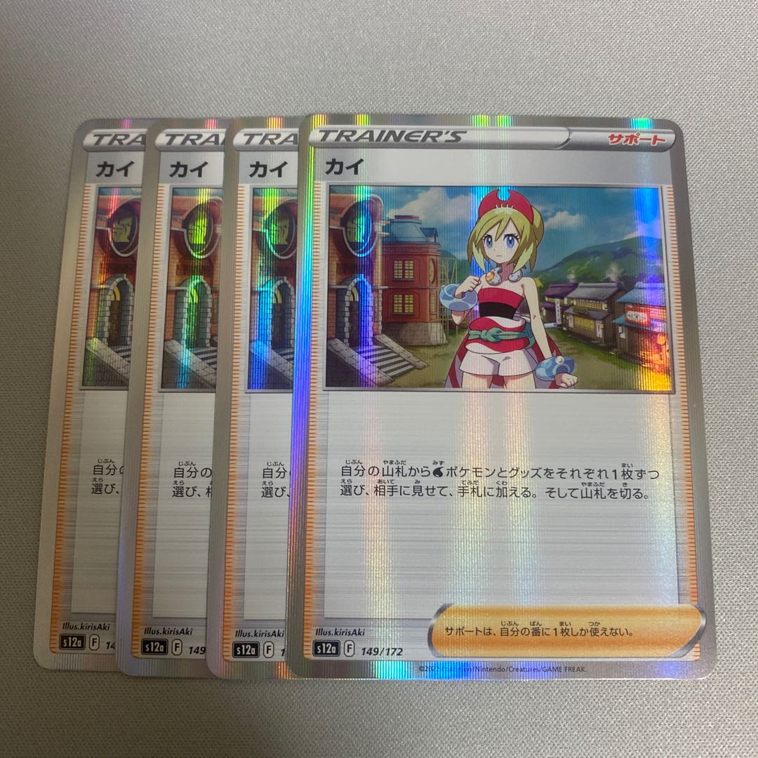 KAI (R spec) 149/172