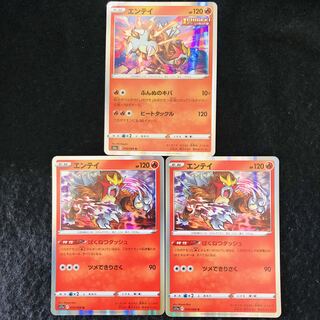 エンテイ R 014/068