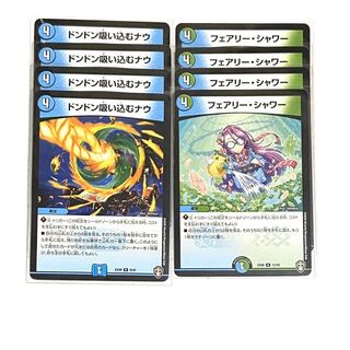 各4枚　ドンドン吸い込むナウ　フェアリーシャワー