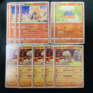 コータス C 014/066