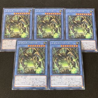 メガリス・ベトール