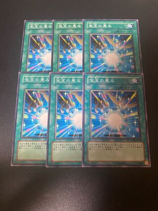 宝玉の恵み ノーマル JP017