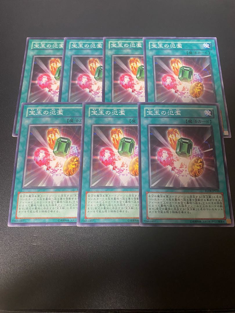 宝玉の氾濫 ノーマル JP022