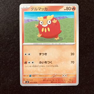 ダルマッカ C 017/108