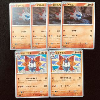 ウルガモス C 013/073