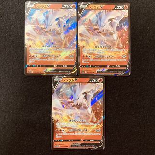 ReshiramV RR 015/068