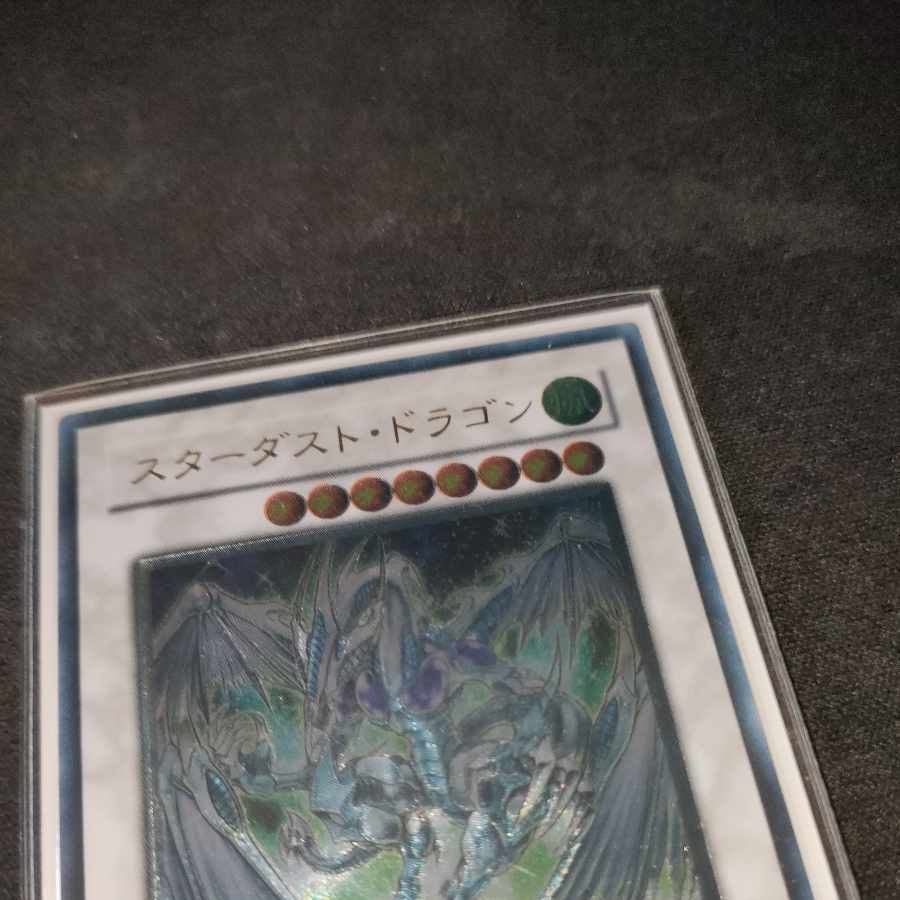 スターダスト・ドラゴン アルティメットレア JP040