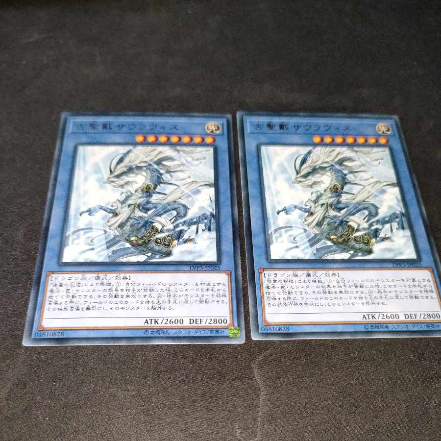 古聖戴サウラヴィス レア JP025