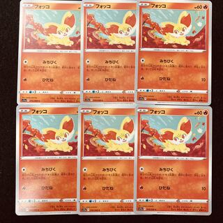 フォッコ C 016/068