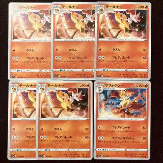 マフォクシー U 018/068