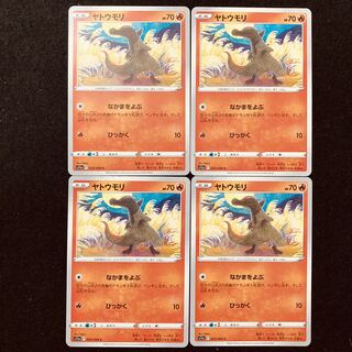 ヤトウモリ C 020/068