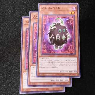 メメント・ウラモン ノーマル PHNI-JP017①
