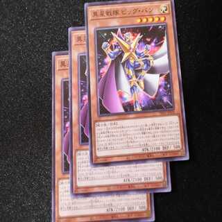 Alien Star Squadron Big Bang Normal PHNI-JP028①