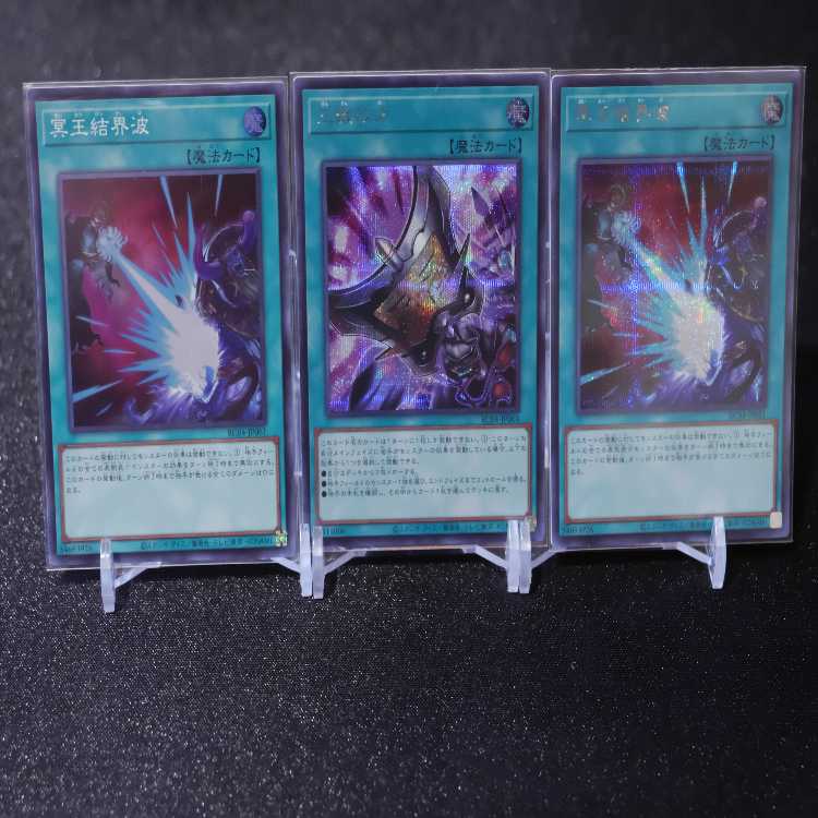 Triple Tactics Talent Secret, Dark Ruler No More Sikh + Superset