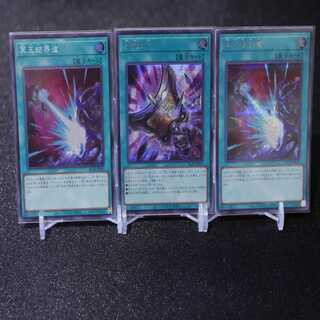 三戦の才 シークレット、冥王結界波シク＋スーパーセット